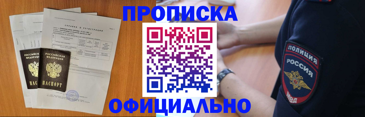 регистрация в Ивановской области