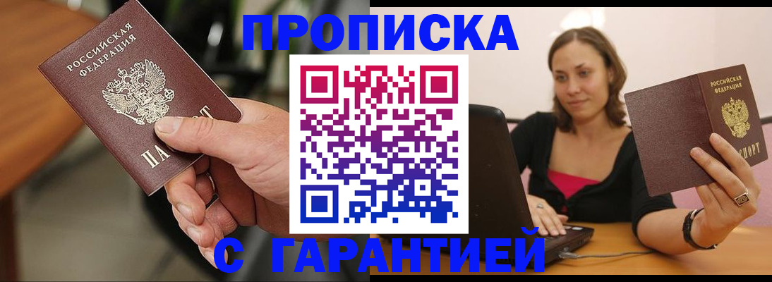 временная регистрация гарантия в Ивановской области