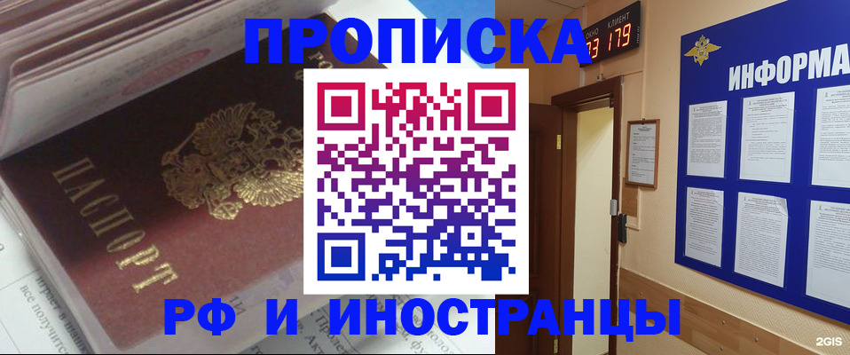 временная регистрация надежно в Ивановской области