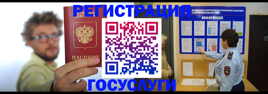временная регистрация собственник в Ивановской области