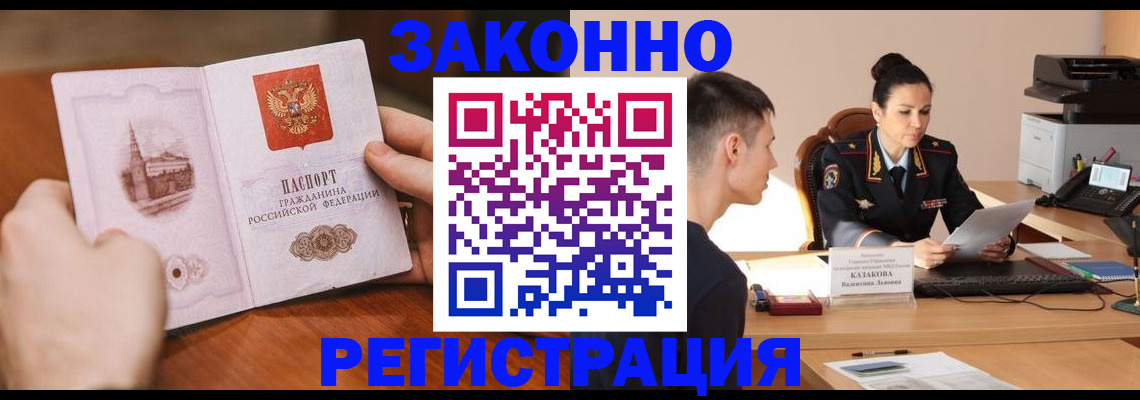временная регистрация надежно в Ивановской области